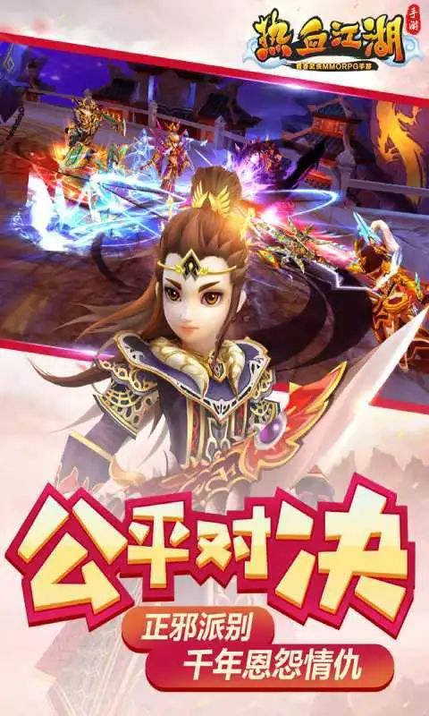 热血江湖sf：玩家互动，共筑江湖情